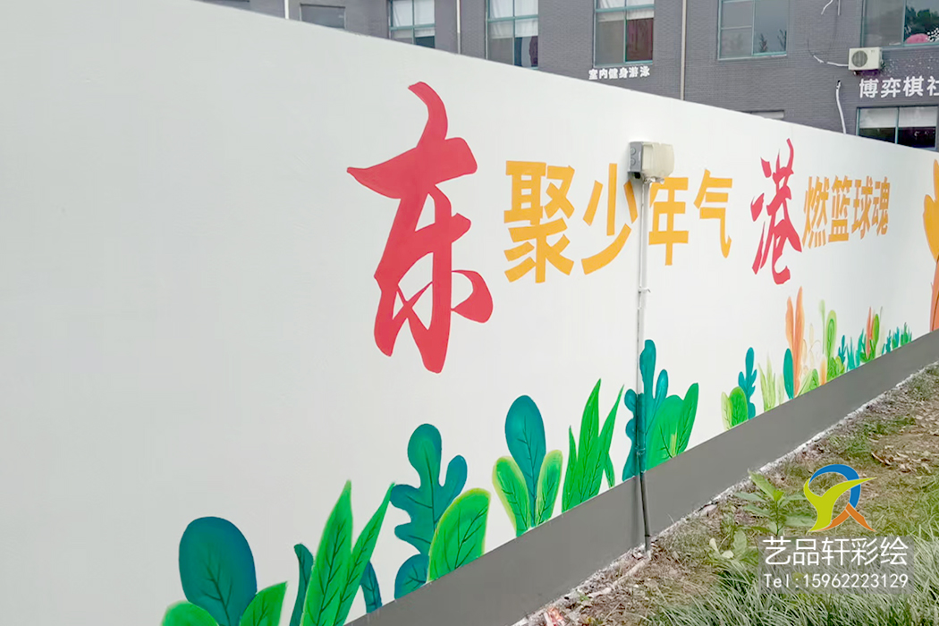 苏州户外彩绘